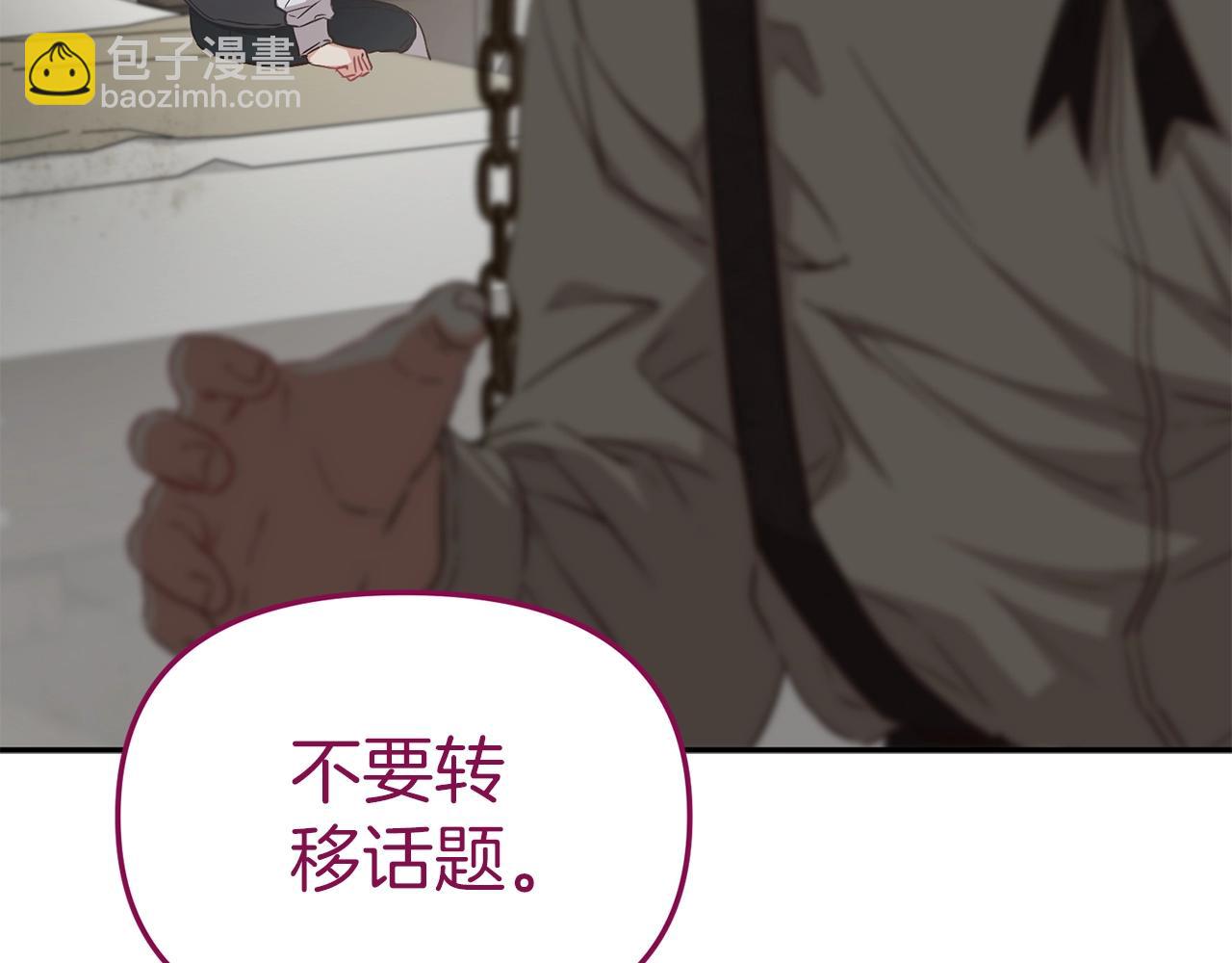 我在死敵家當團寵 - 第15話 威脅巴爾(5/5) - 7