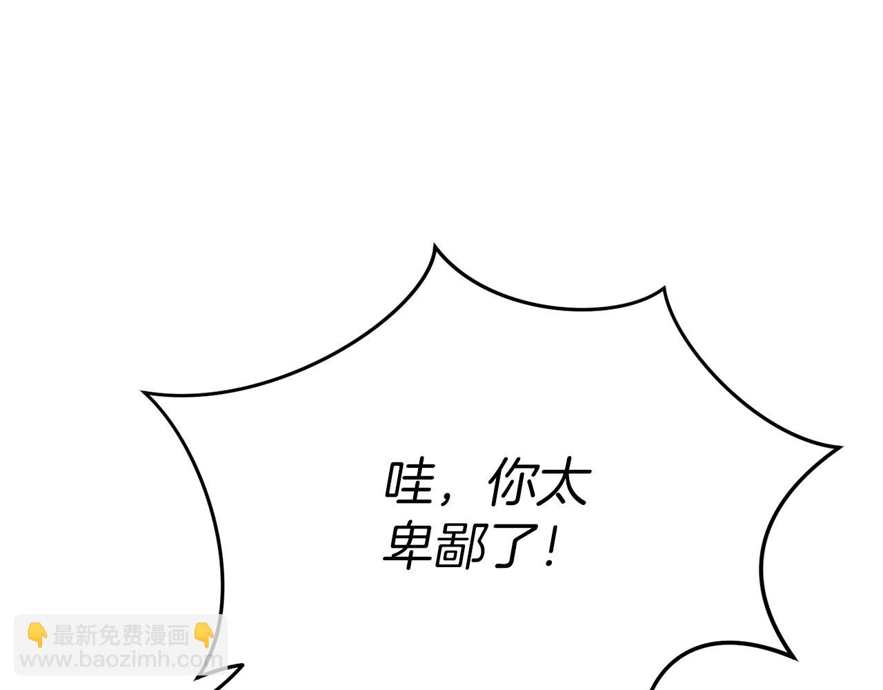 我在死敵家當團寵 - 第15話 威脅巴爾(5/5) - 2