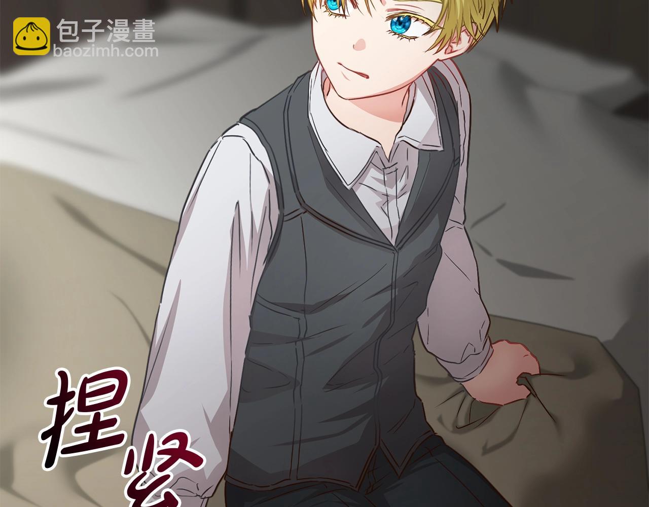 我在死敵家當團寵 - 第15話 威脅巴爾(5/5) - 4