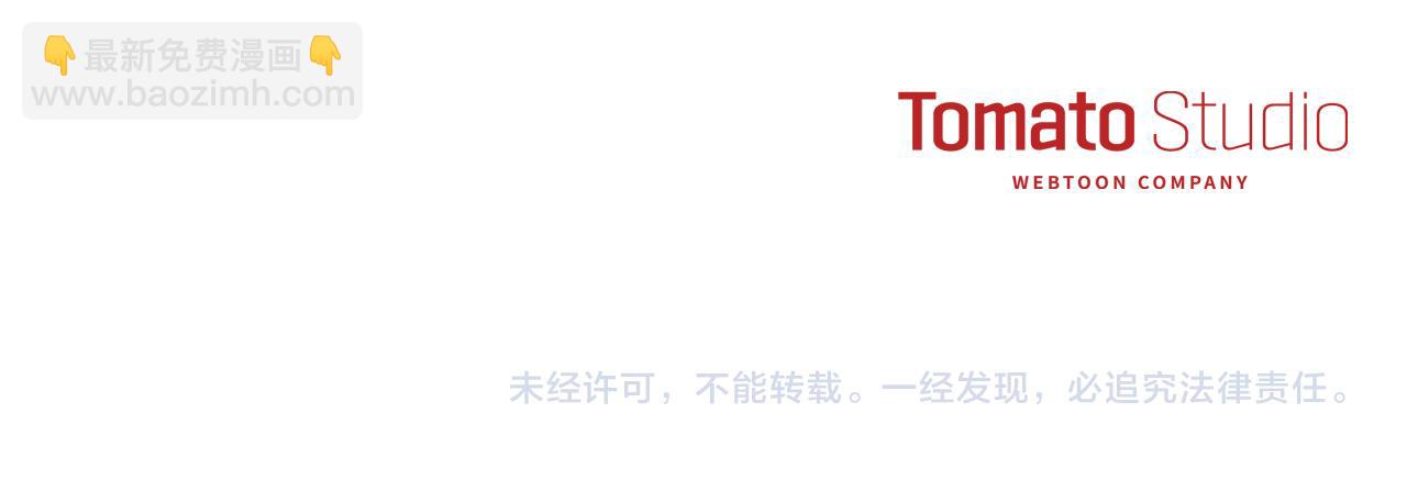 我在死敵家當團寵 - 第15話 威脅巴爾(5/5) - 7