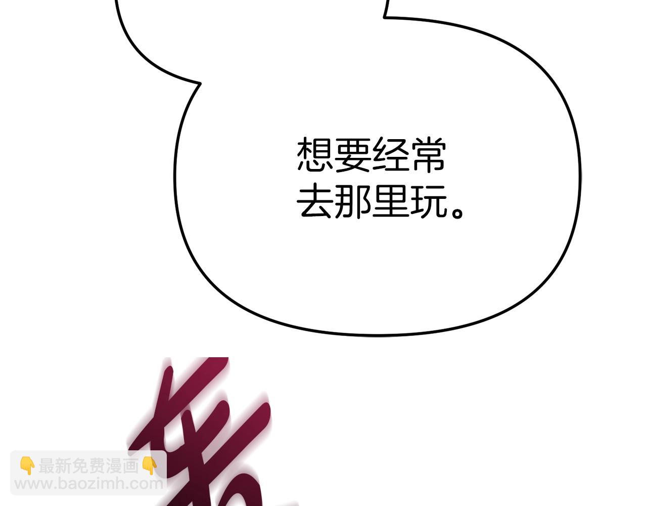 我在死敵家當團寵 - 第15話 威脅巴爾(5/5) - 4