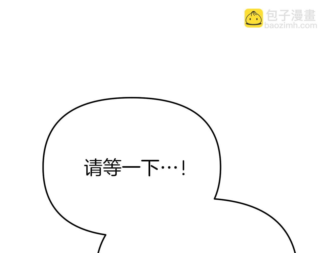 我在死敵家當團寵 - 第15話 威脅巴爾(1/5) - 3