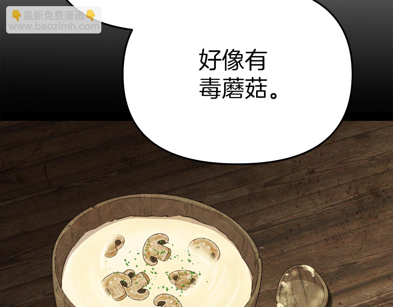 我在死敵家當團寵 - 第15話 威脅巴爾(1/5) - 8