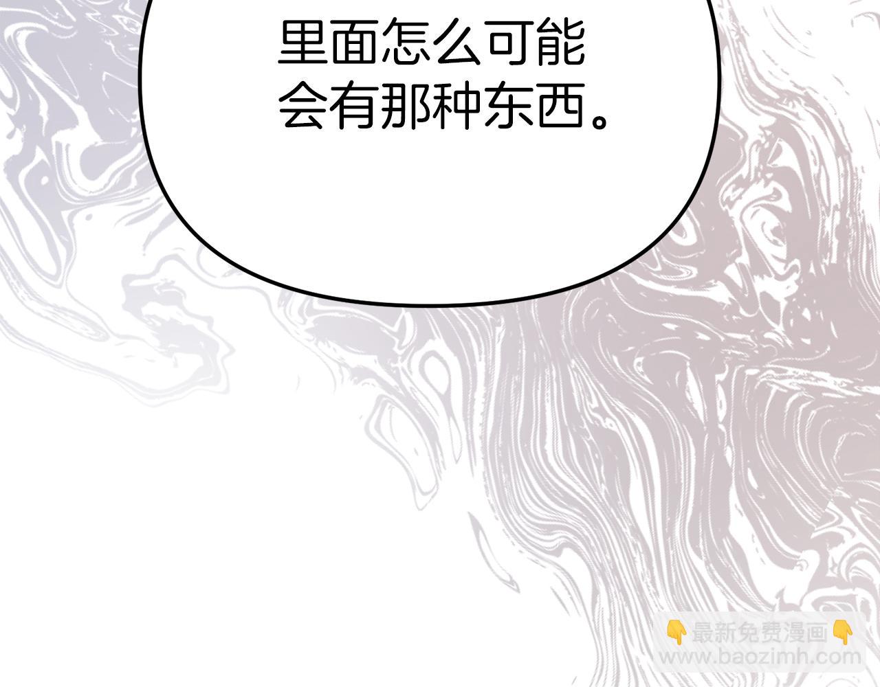 我在死敵家當團寵 - 第15話 威脅巴爾(1/5) - 7