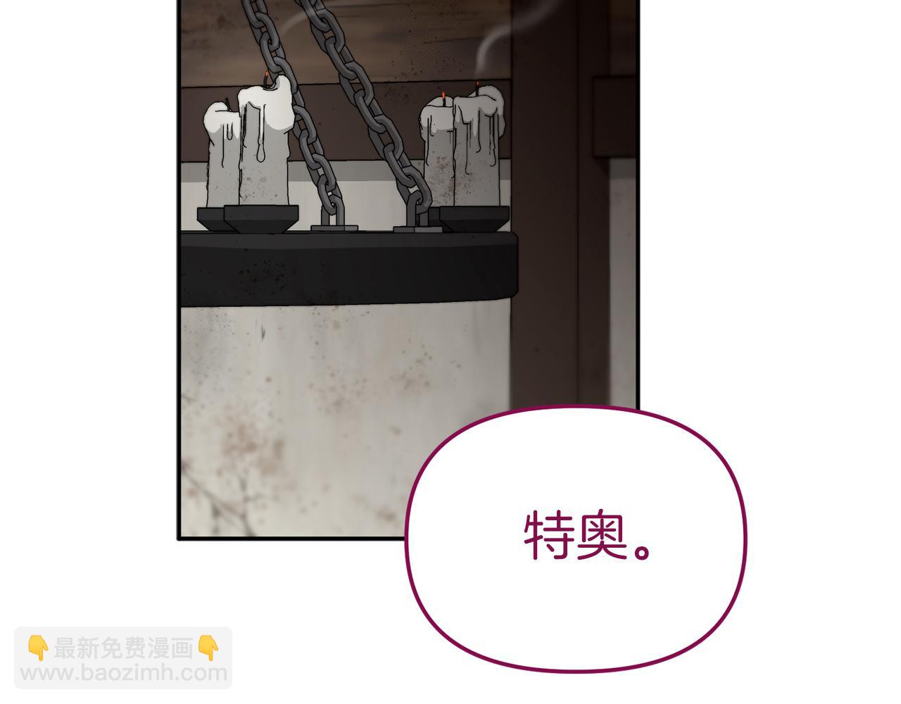 我在死敵家當團寵 - 第15話 威脅巴爾(1/5) - 1