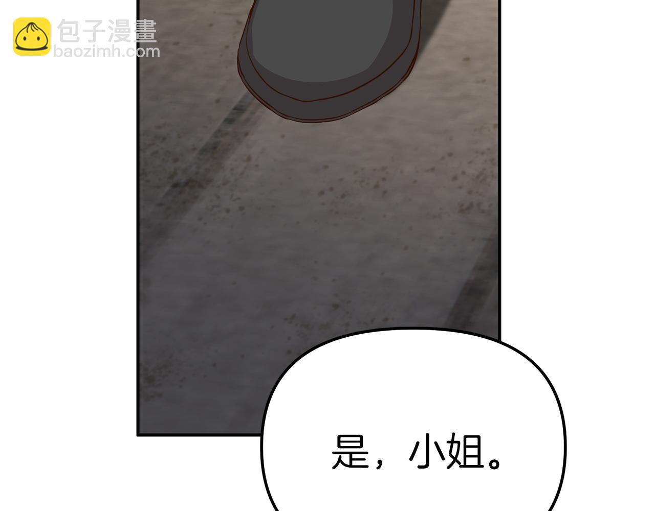 我在死敵家當團寵 - 第15話 威脅巴爾(2/5) - 6