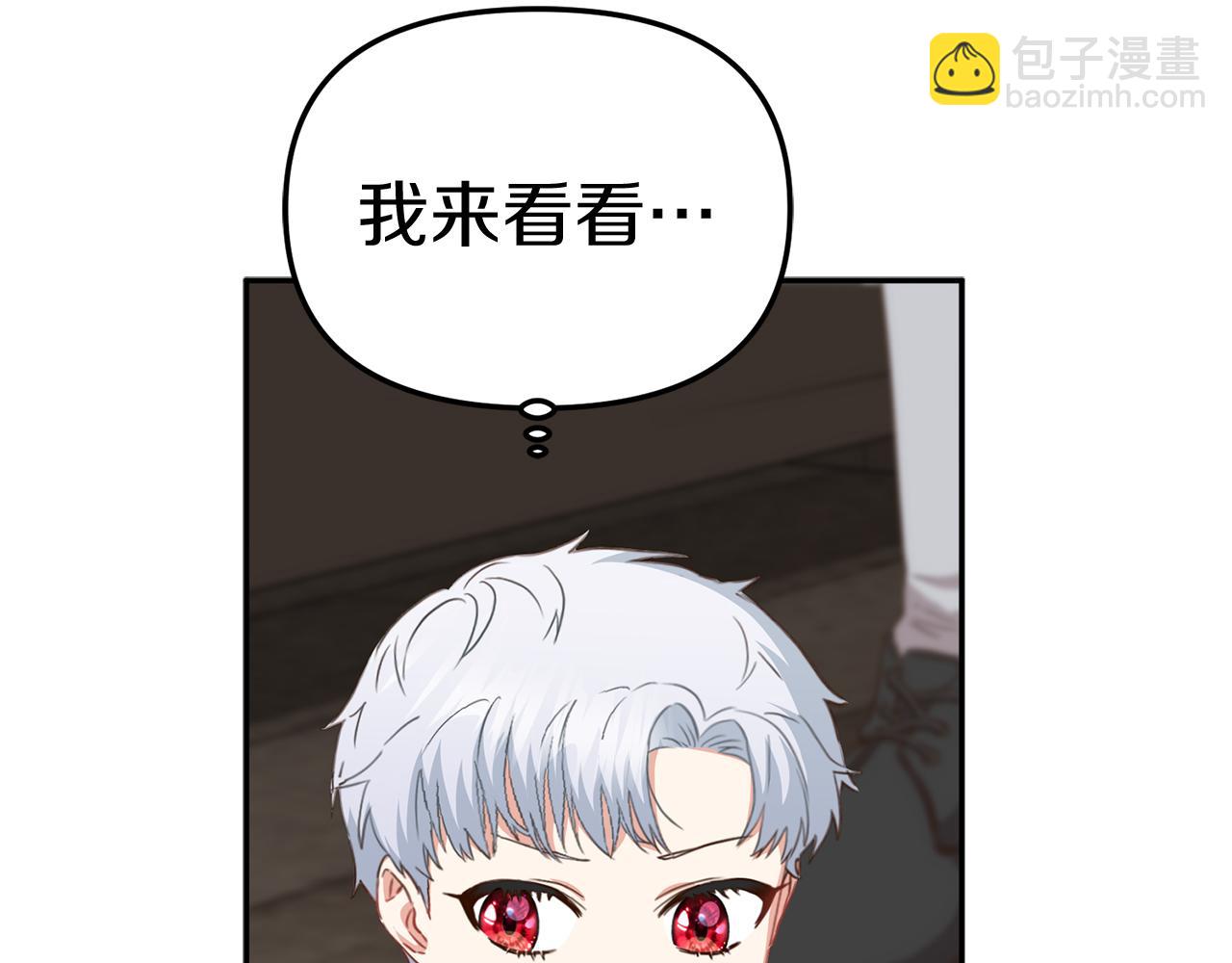 我在死敵家當團寵 - 第15話 威脅巴爾(2/5) - 3