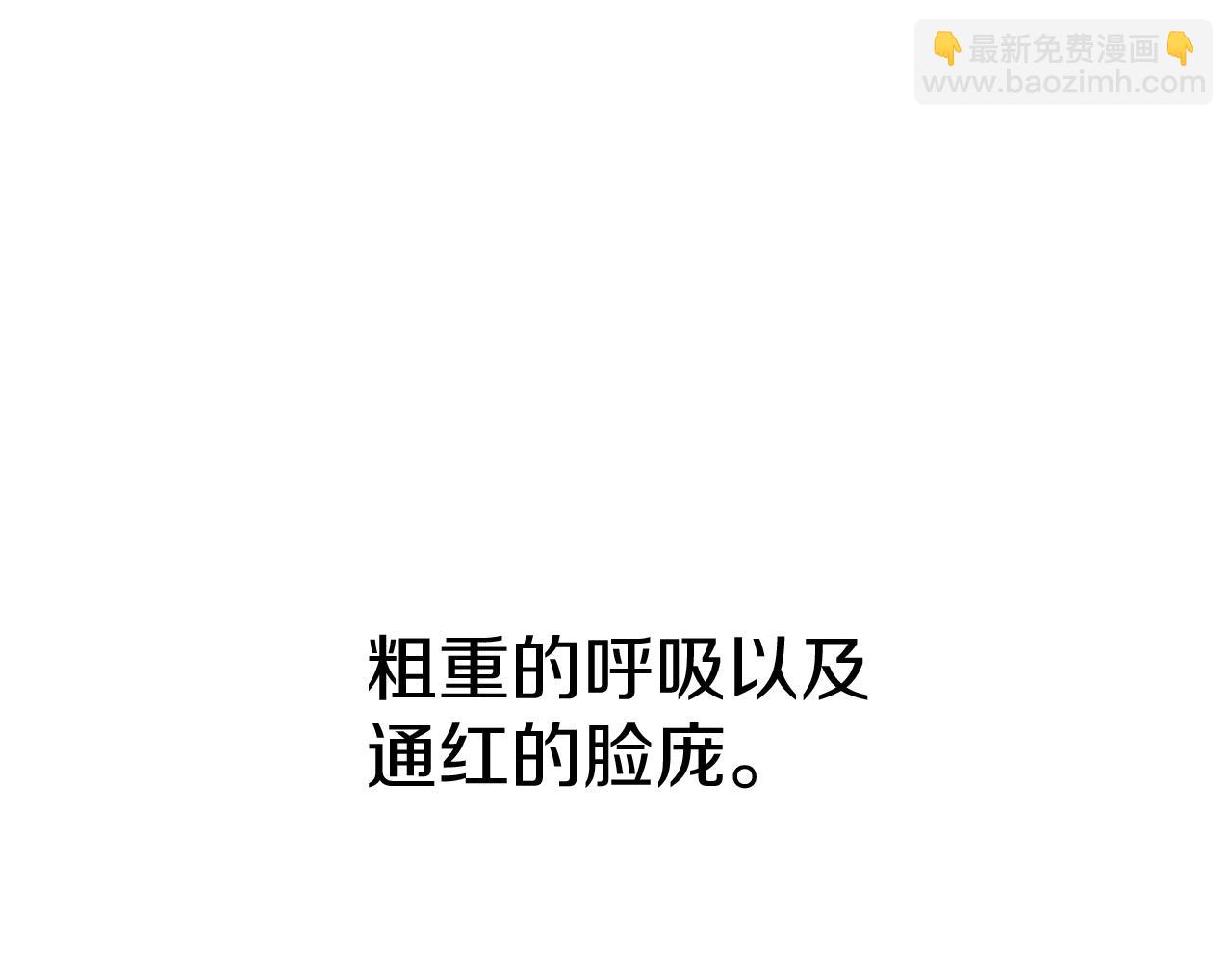 我在死敵家當團寵 - 第15話 威脅巴爾(2/5) - 5