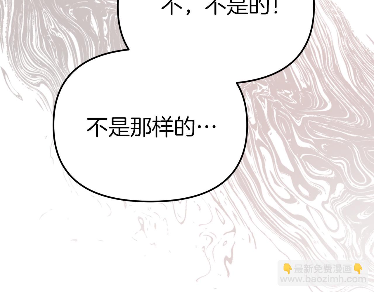 我在死敵家當團寵 - 第15話 威脅巴爾(1/5) - 8