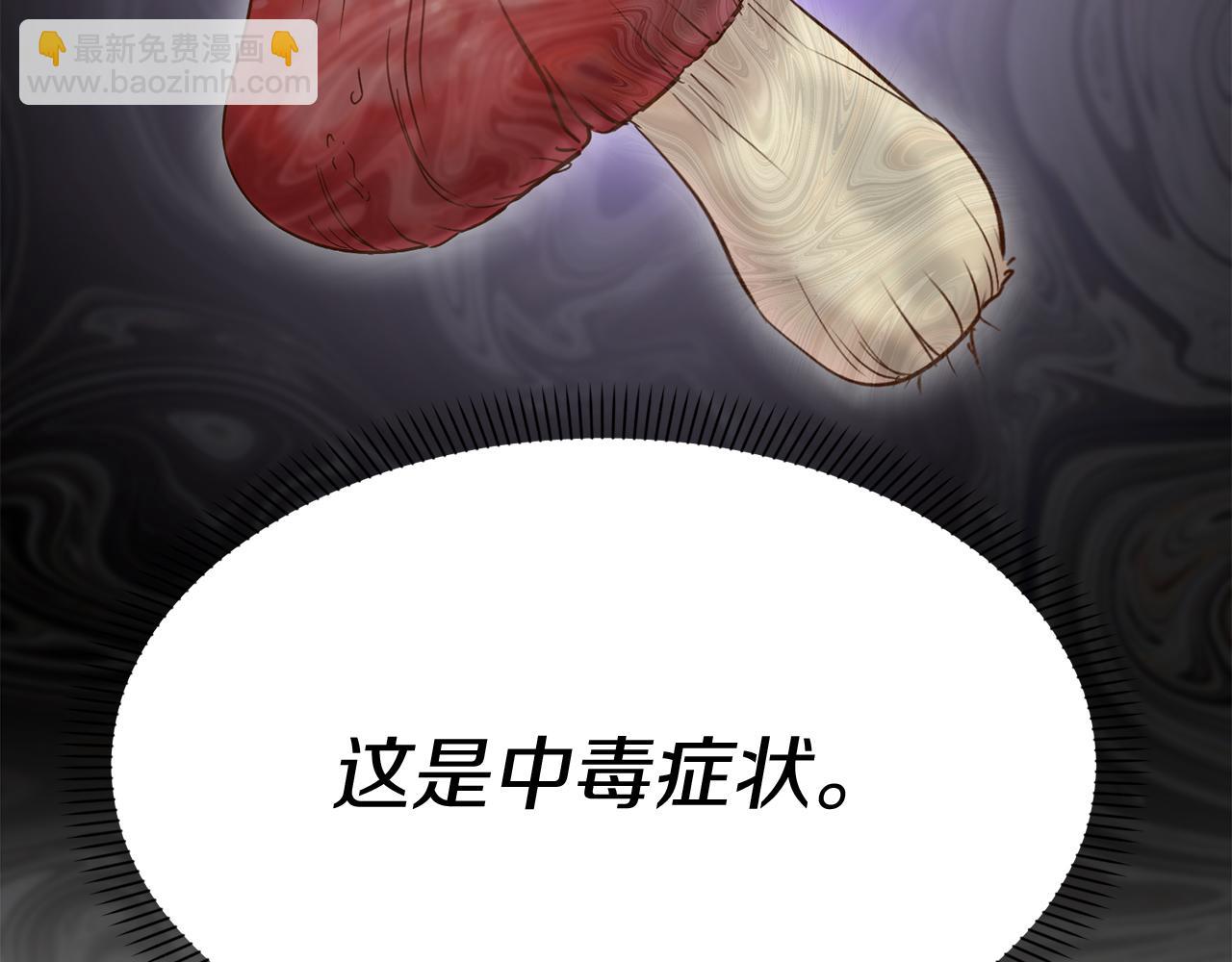 我在死敵家當團寵 - 第15話 威脅巴爾(2/5) - 3