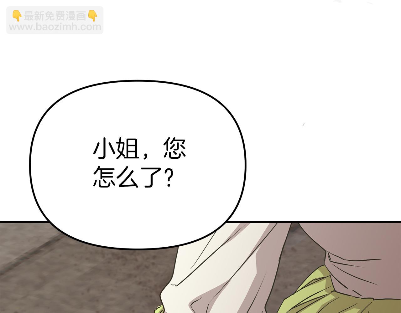 我在死敵家當團寵 - 第15話 威脅巴爾(2/5) - 8