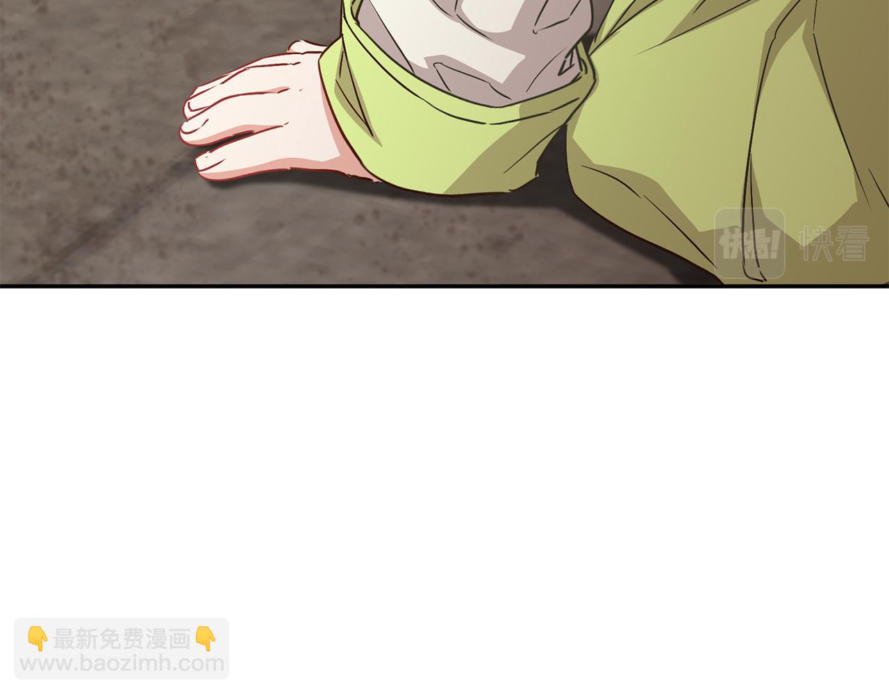 我在死敵家當團寵 - 第15話 威脅巴爾(2/5) - 1