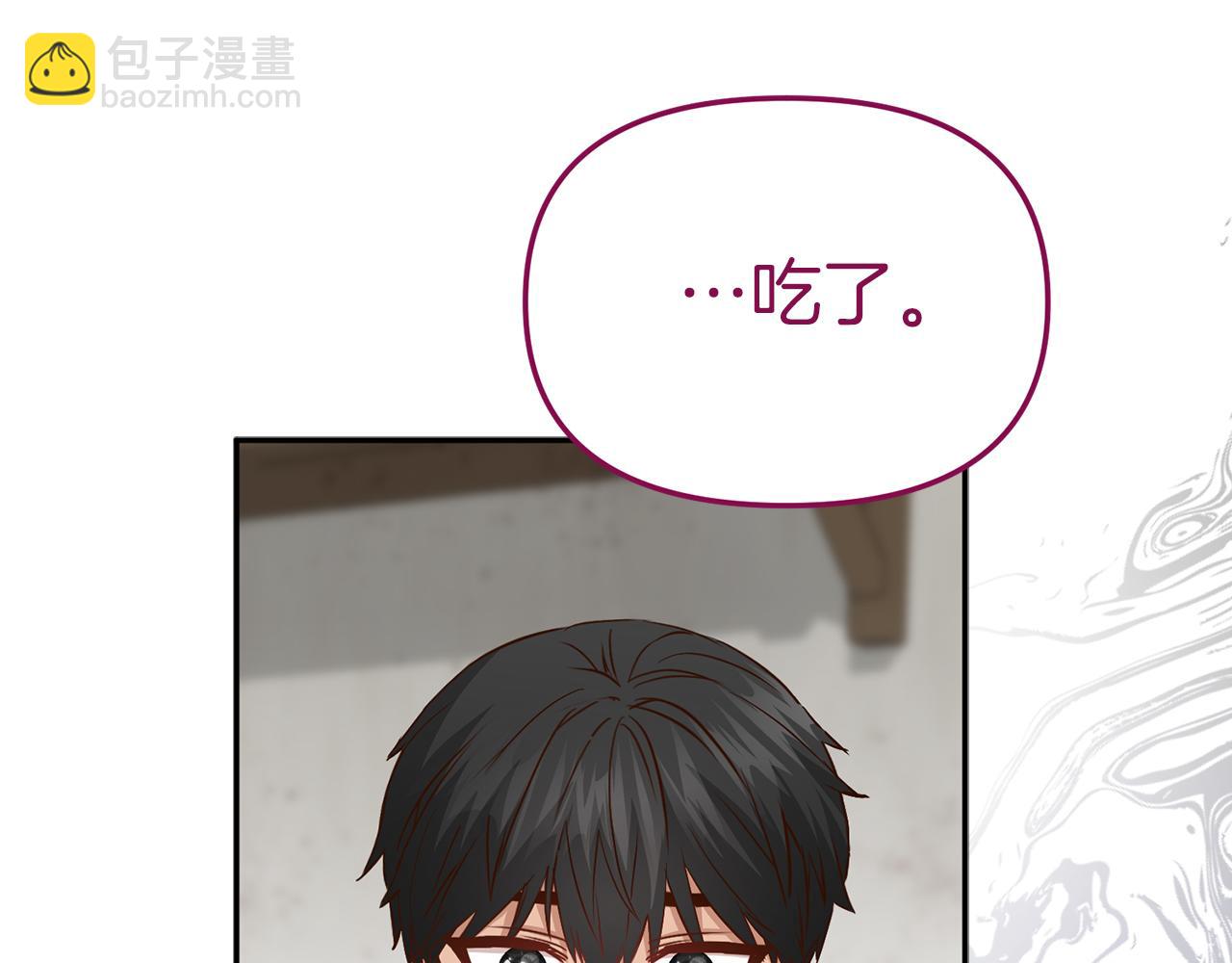 我在死敵家當團寵 - 第15話 威脅巴爾(2/5) - 3