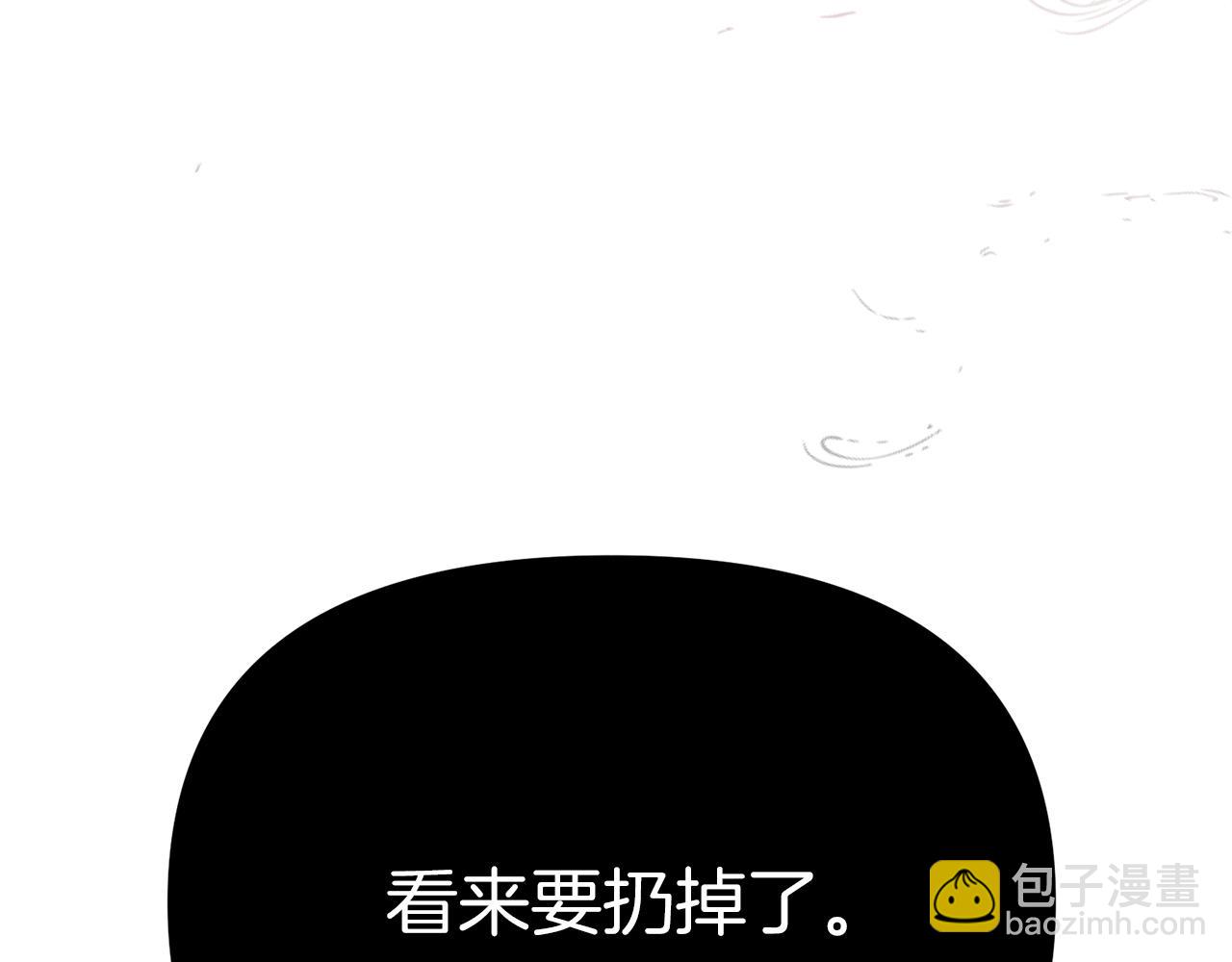 我在死敵家當團寵 - 第15話 威脅巴爾(1/5) - 1