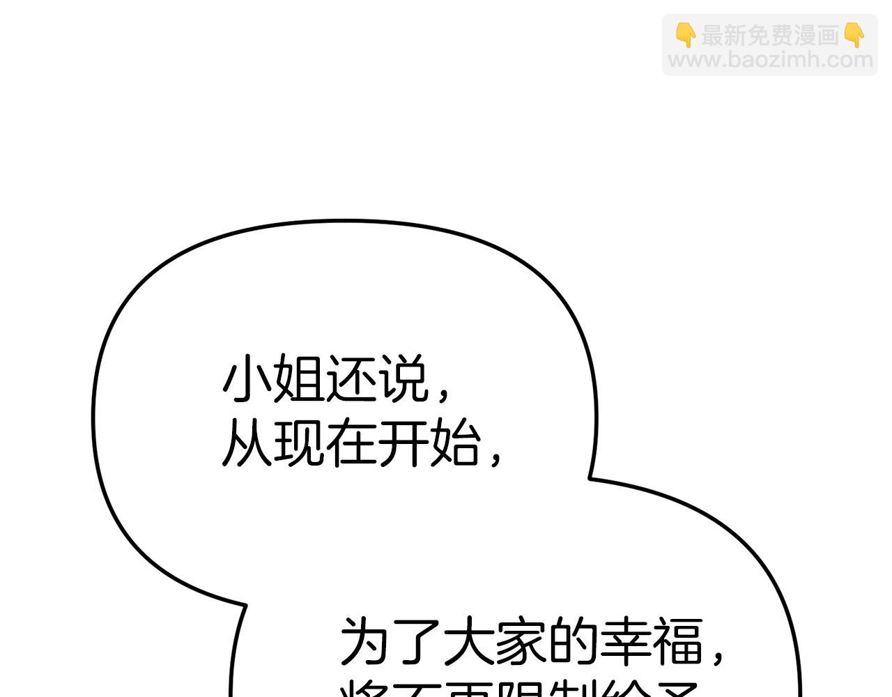 我在死敵家當團寵 - 第17話 貴重的回禮(3/5) - 5