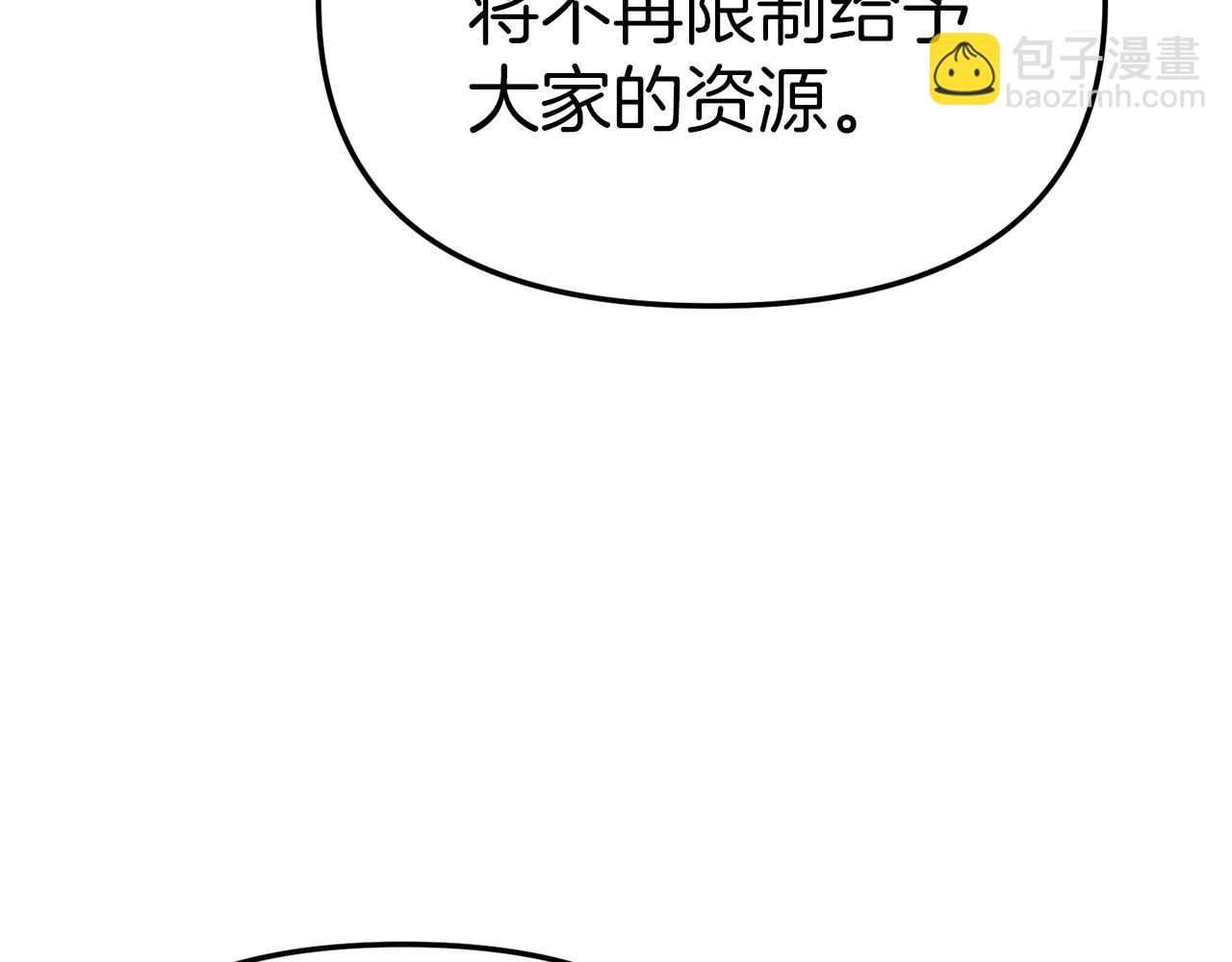 我在死敵家當團寵 - 第17話 貴重的回禮(3/5) - 6