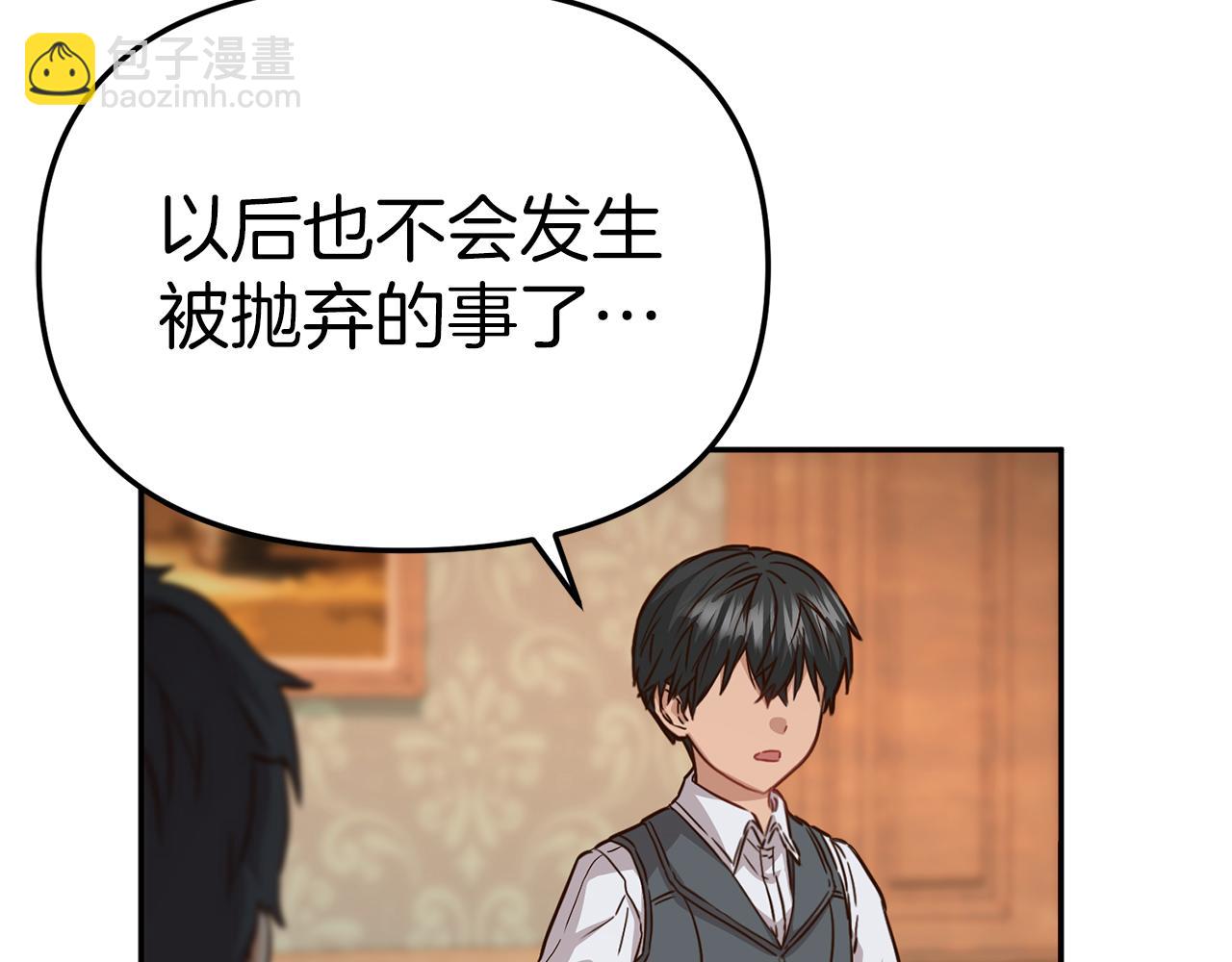 我在死敵家當團寵 - 第17話 貴重的回禮(3/5) - 7