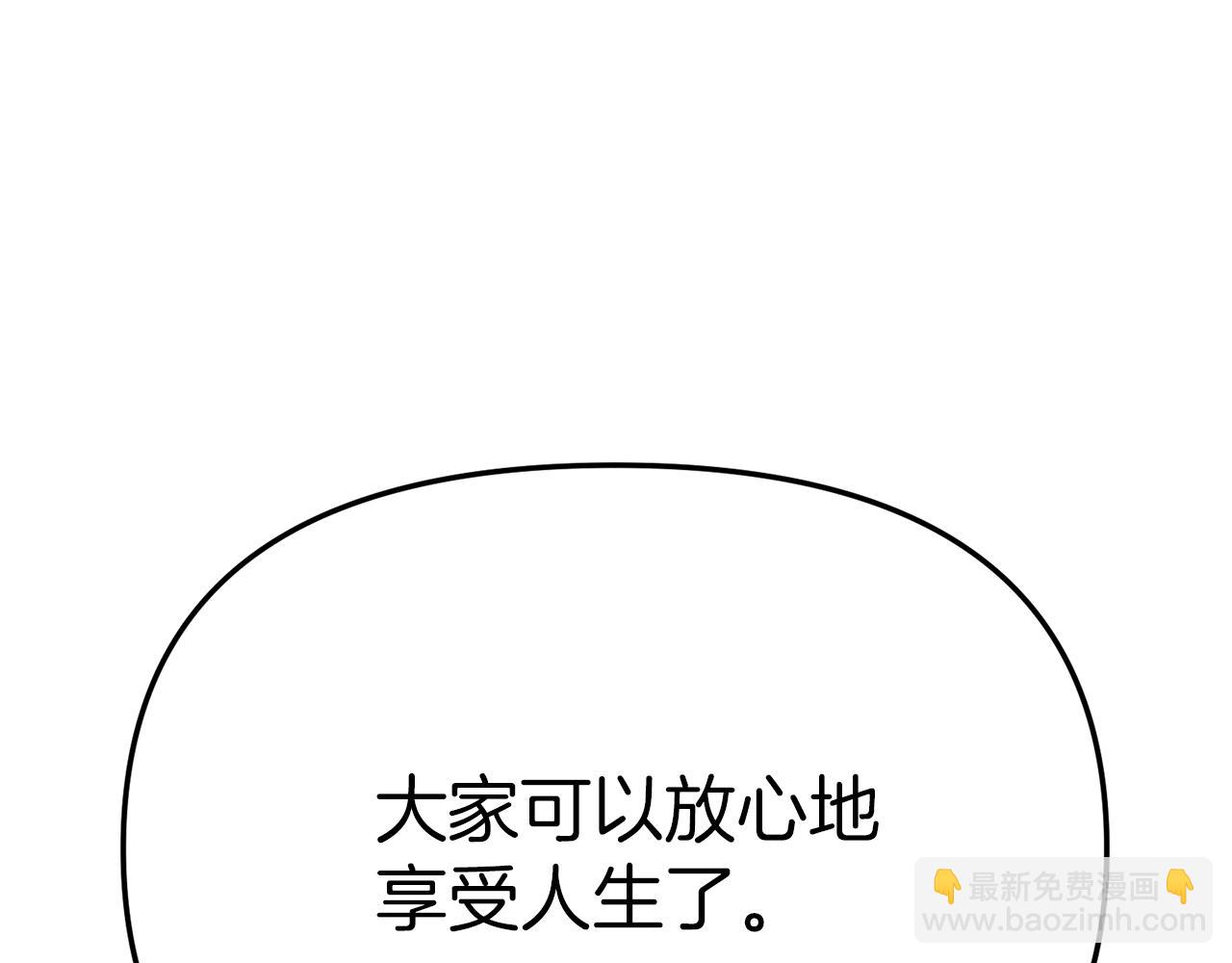 我在死敵家當團寵 - 第17話 貴重的回禮(3/5) - 1