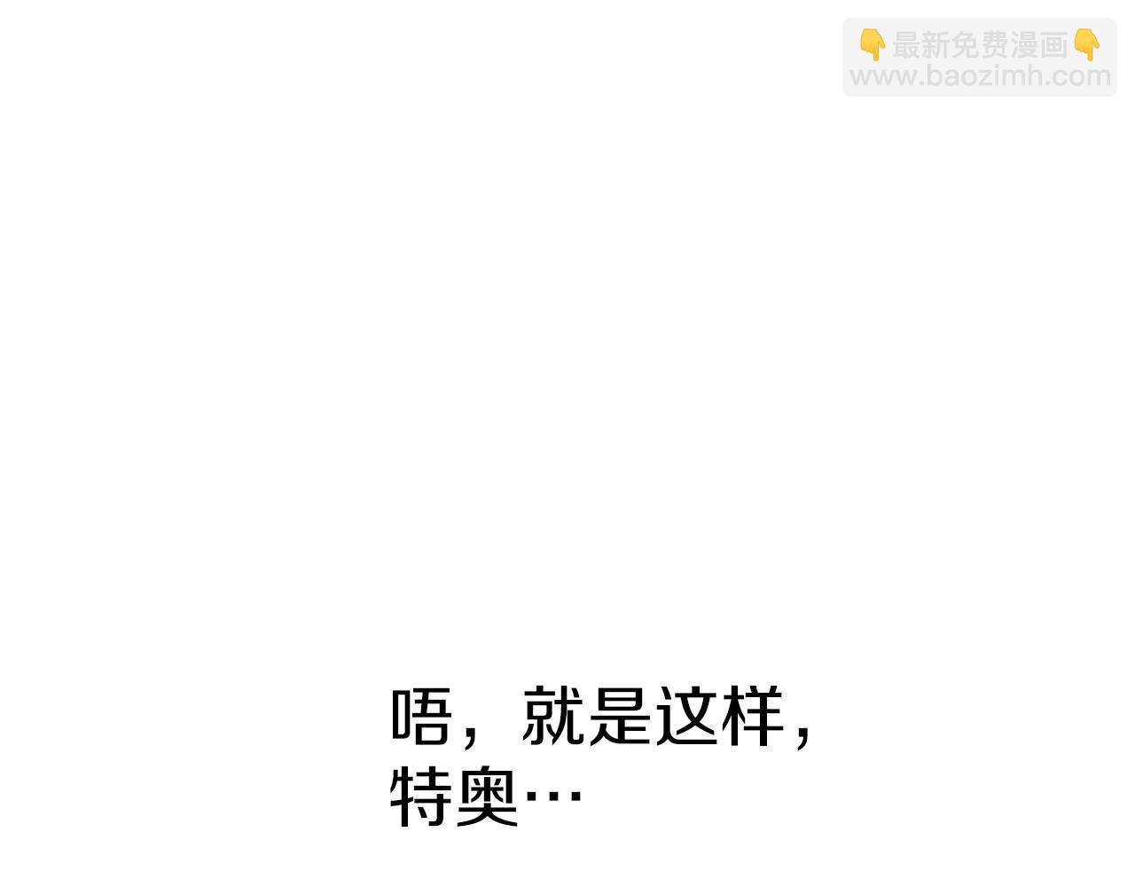 我在死敵家當團寵 - 第17話 貴重的回禮(3/5) - 5