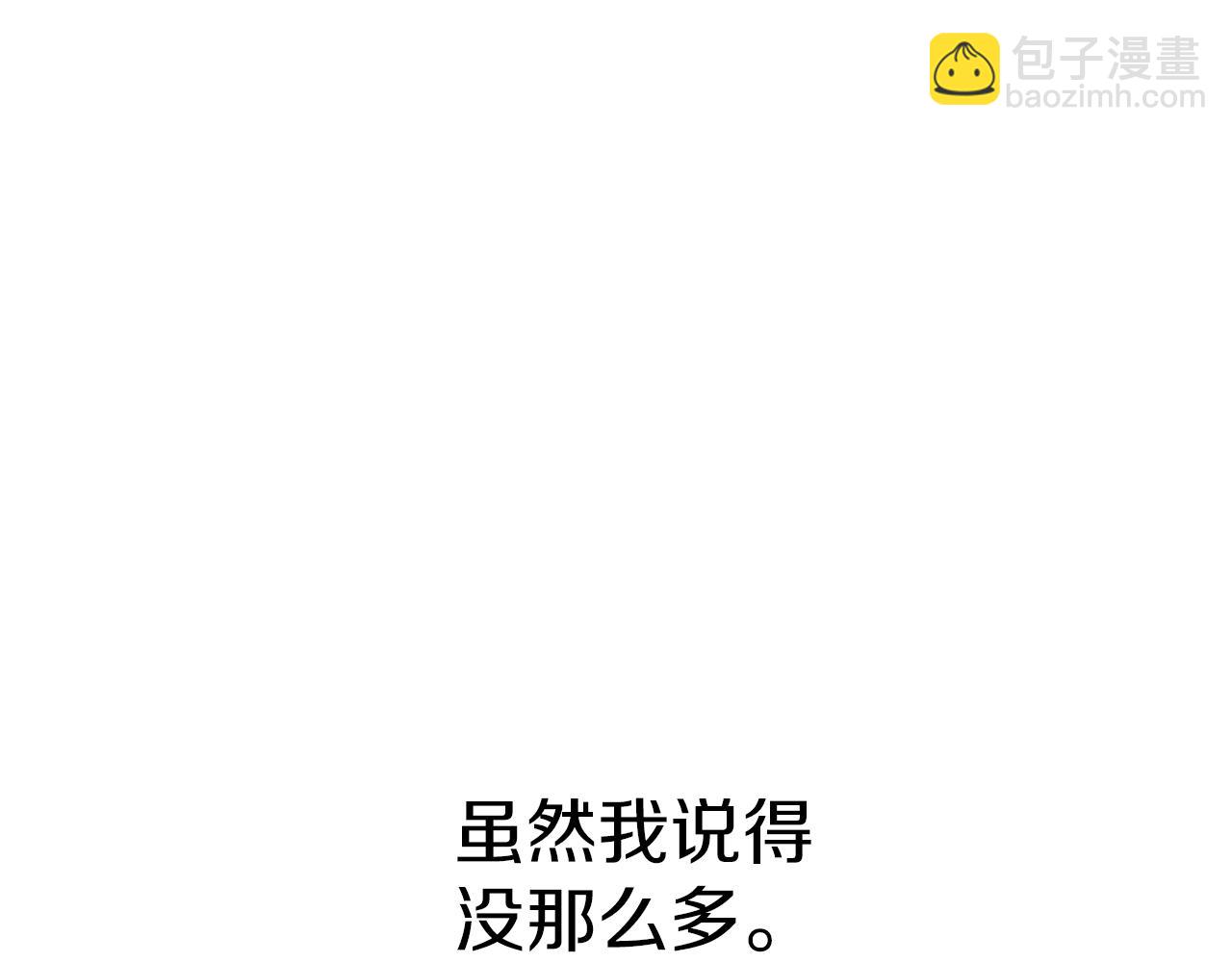 我在死敵家當團寵 - 第17話 貴重的回禮(3/5) - 8