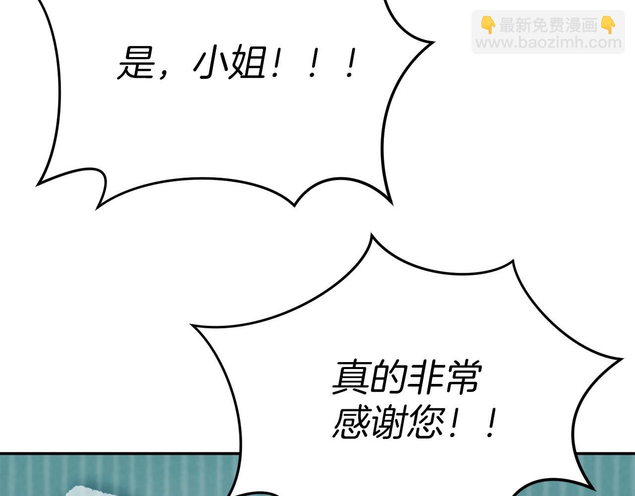 我在死敵家當團寵 - 第17話 貴重的回禮(3/5) - 2