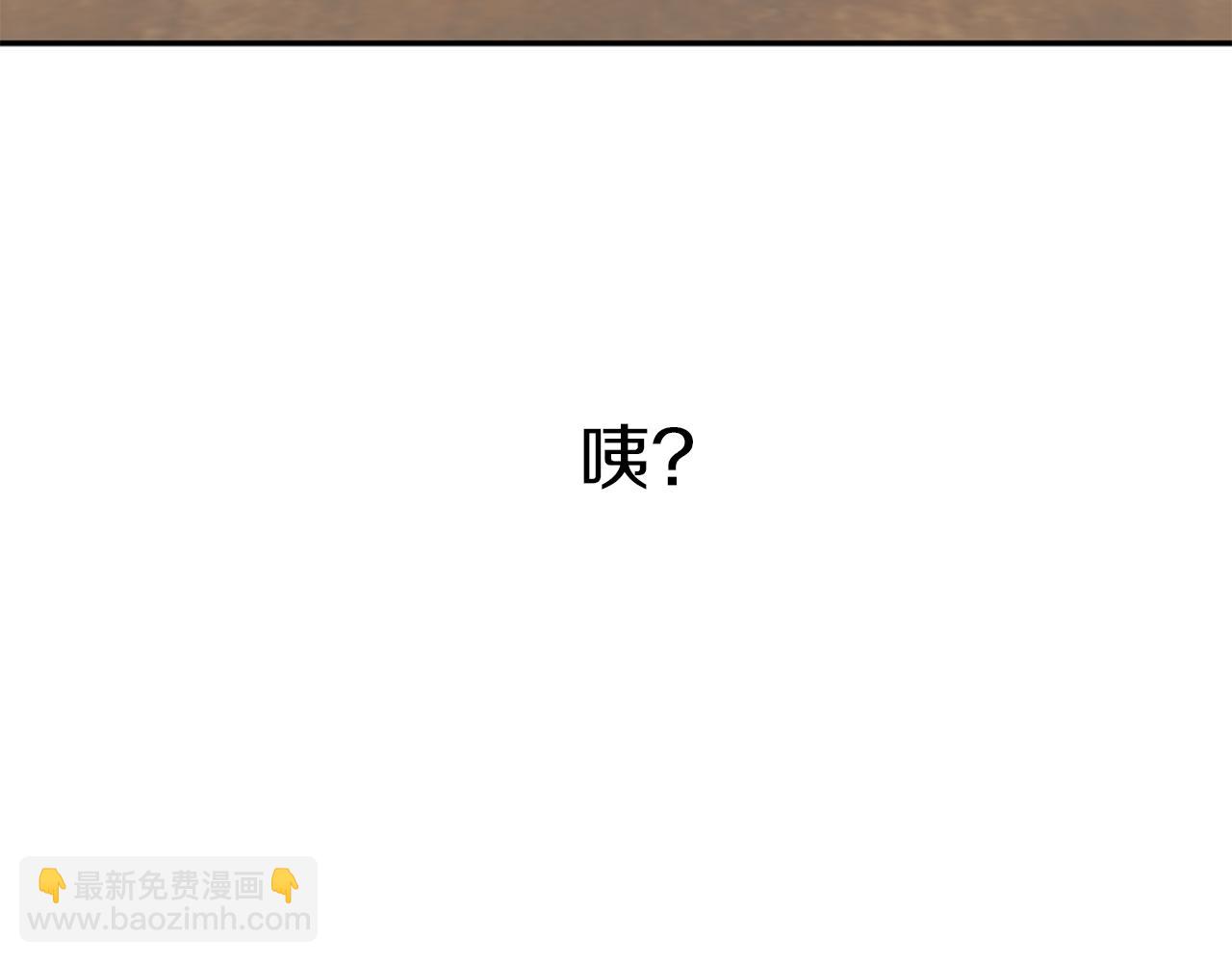 我在死敵家當團寵 - 第17話 貴重的回禮(3/5) - 4