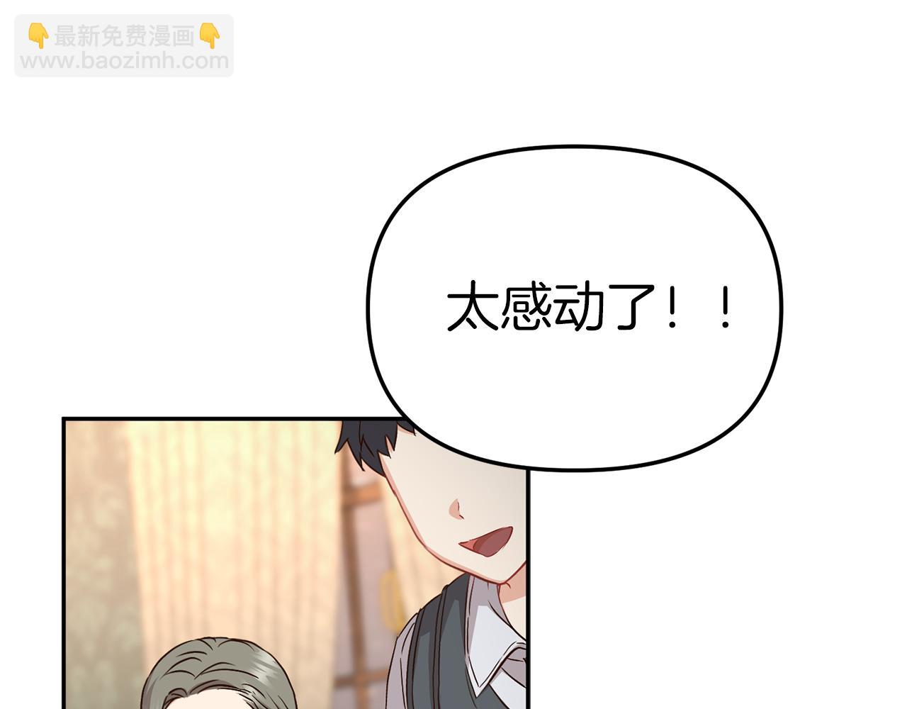 我在死敵家當團寵 - 第17話 貴重的回禮(3/5) - 5