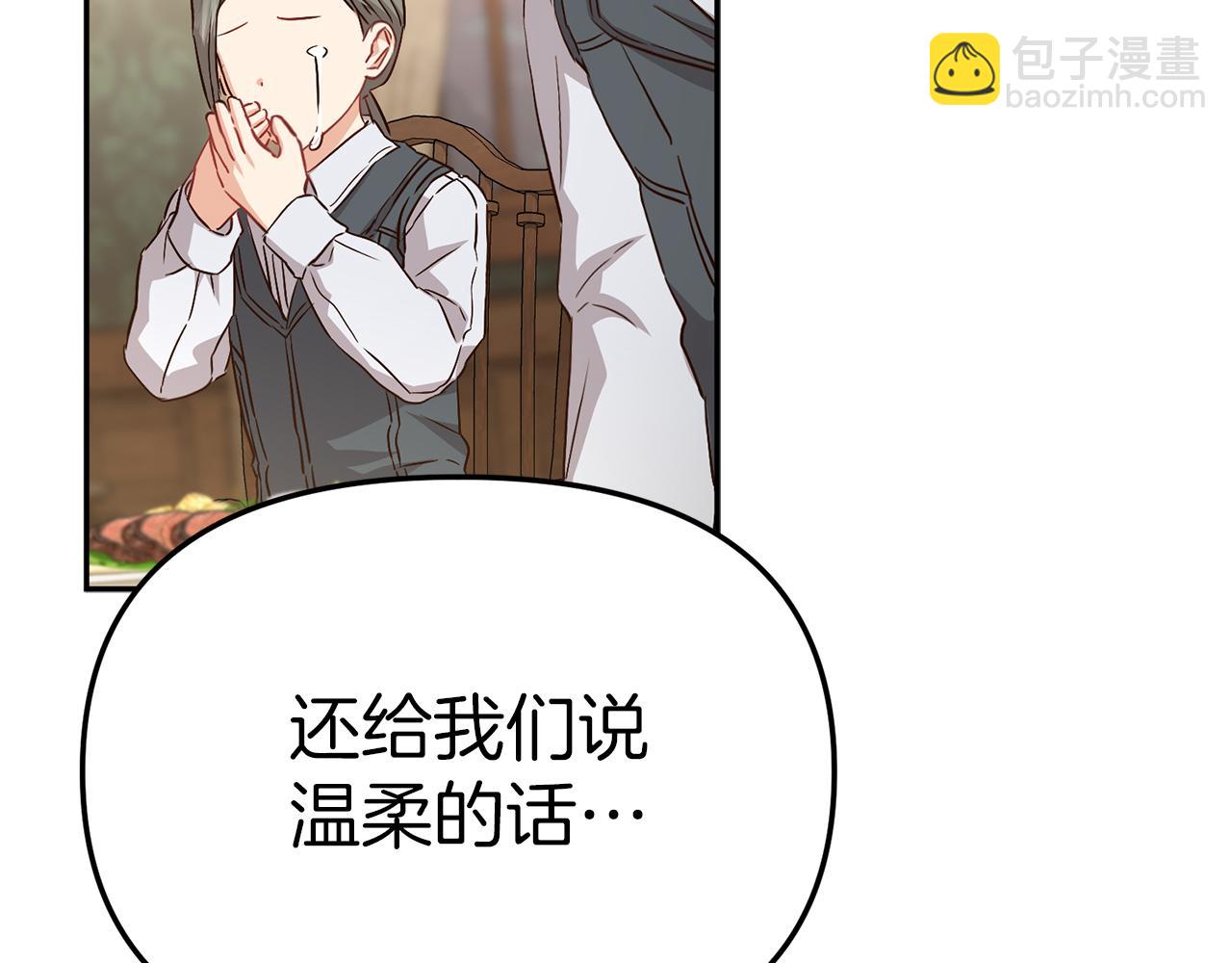 我在死敵家當團寵 - 第17話 貴重的回禮(3/5) - 6