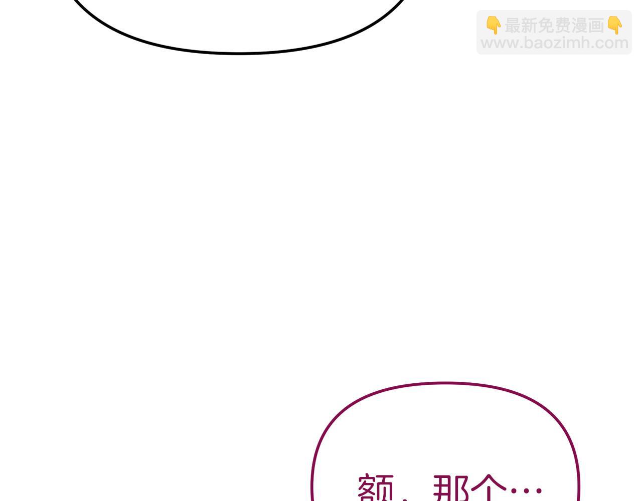 我在死敵家當團寵 - 第17話 貴重的回禮(3/5) - 7