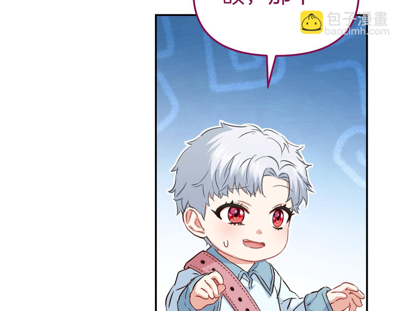 我在死敵家當團寵 - 第17話 貴重的回禮(3/5) - 8