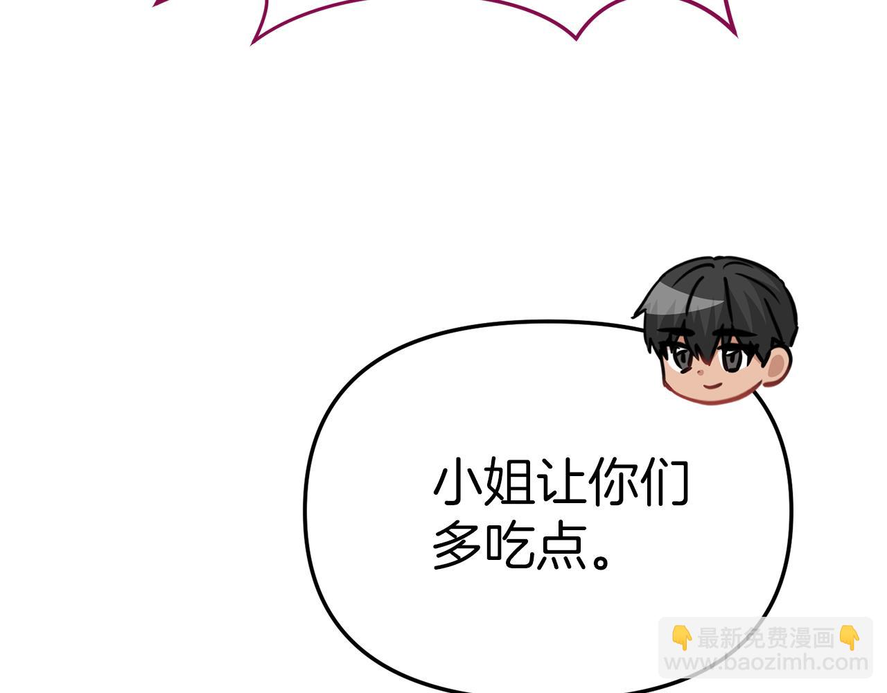 我在死敵家當團寵 - 第17話 貴重的回禮(3/5) - 4