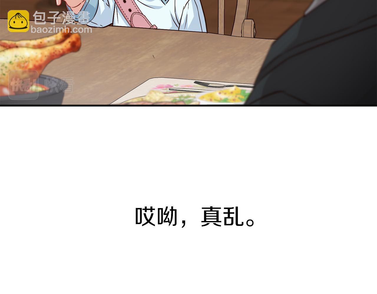 我在死敵家當團寵 - 第17話 貴重的回禮(3/5) - 7