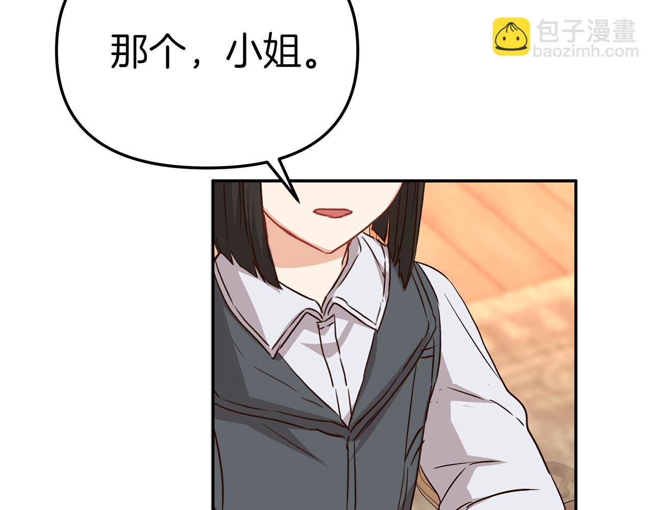 我在死敵家當團寵 - 第17話 貴重的回禮(3/5) - 1