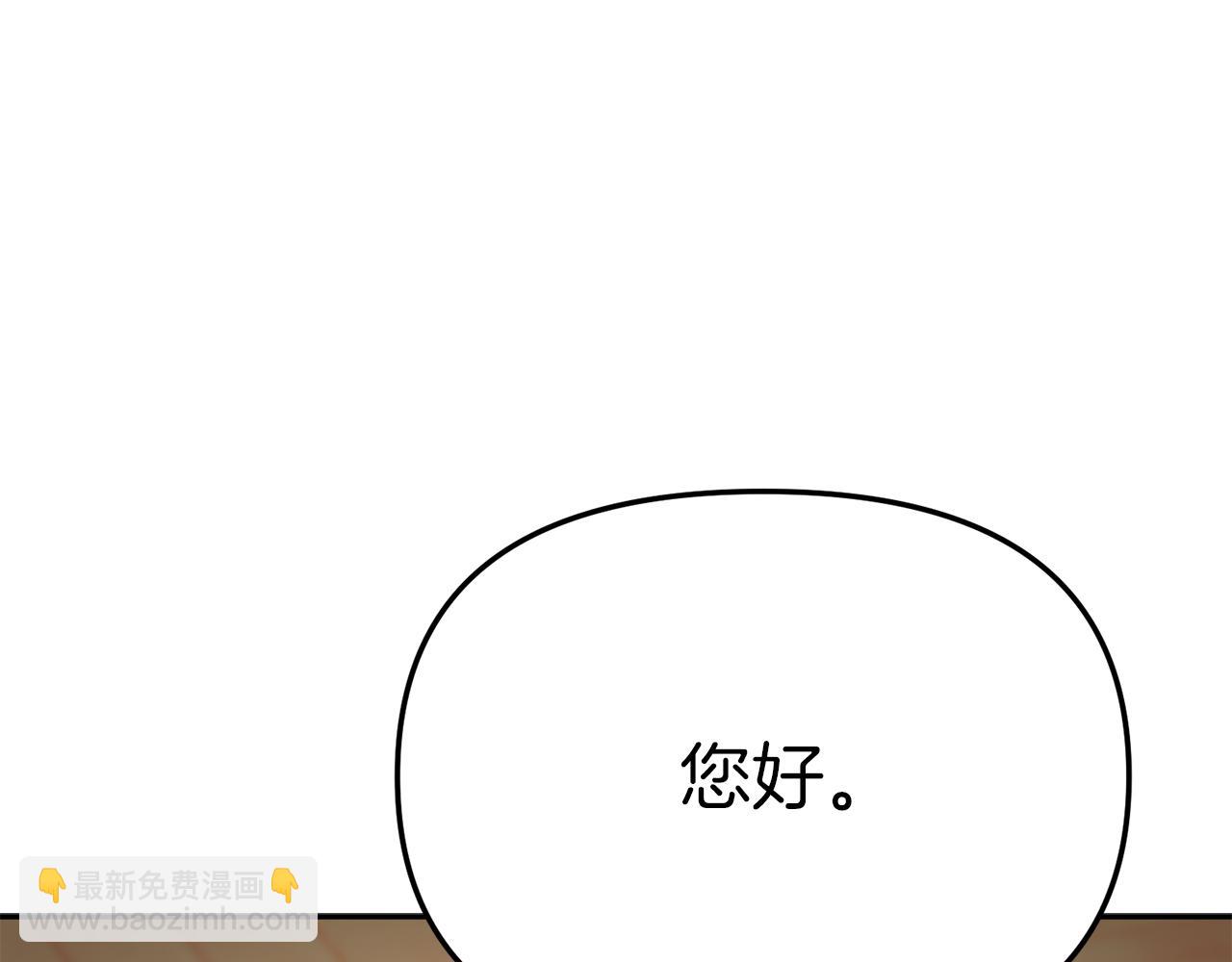 我在死敵家當團寵 - 第17話 貴重的回禮(3/5) - 3