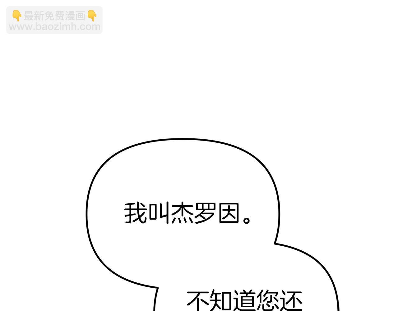 我在死敵家當團寵 - 第17話 貴重的回禮(3/5) - 7