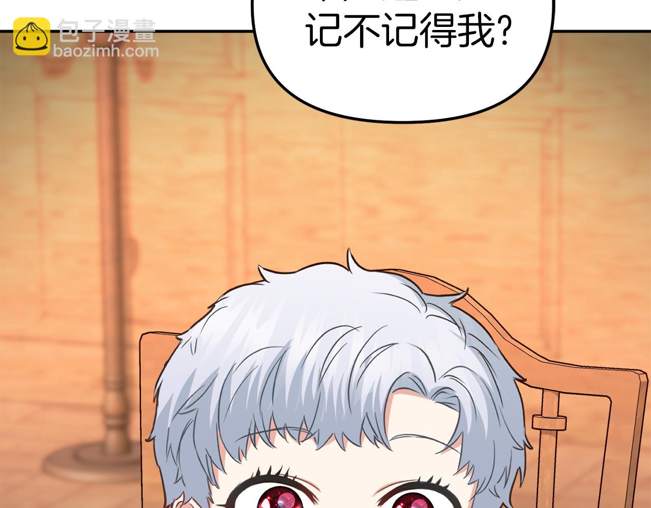 我在死敵家當團寵 - 第17話 貴重的回禮(3/5) - 8