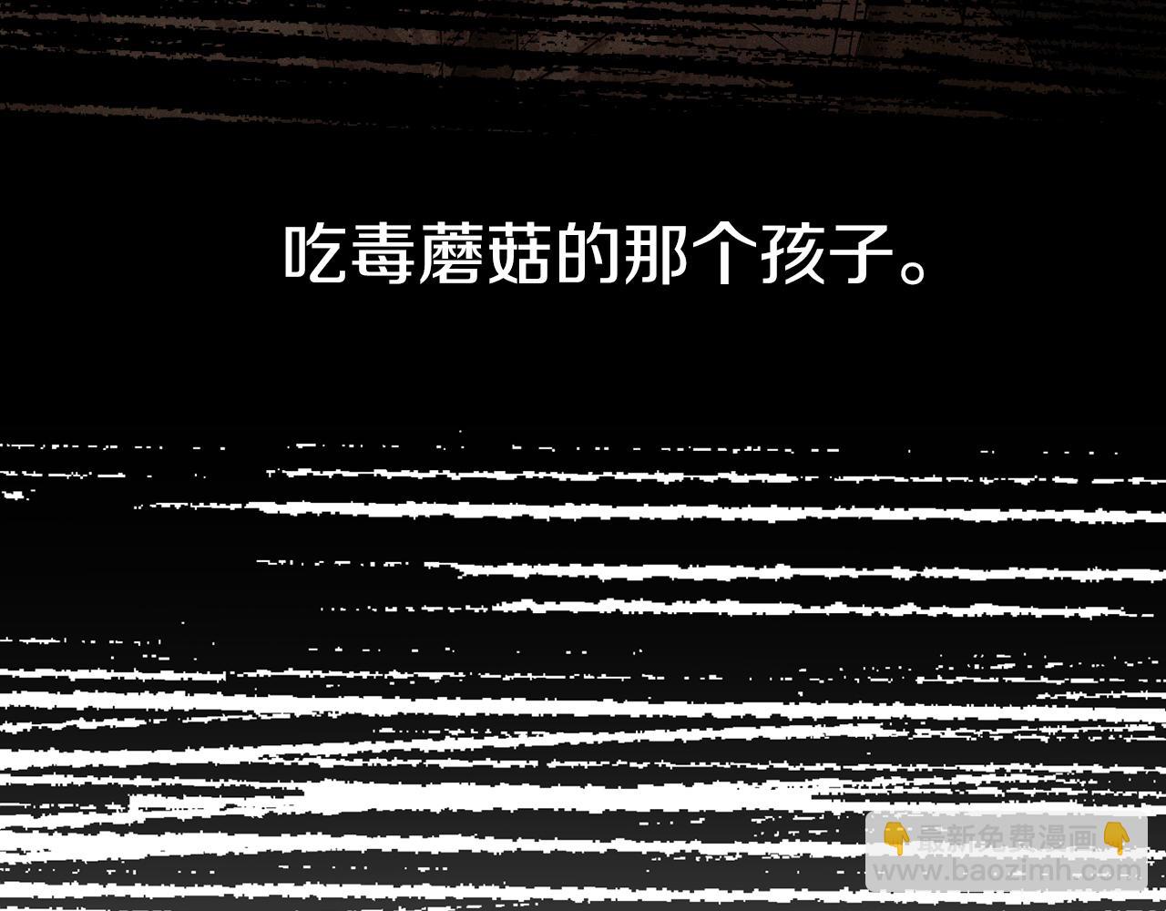 我在死敵家當團寵 - 第17話 貴重的回禮(3/5) - 6