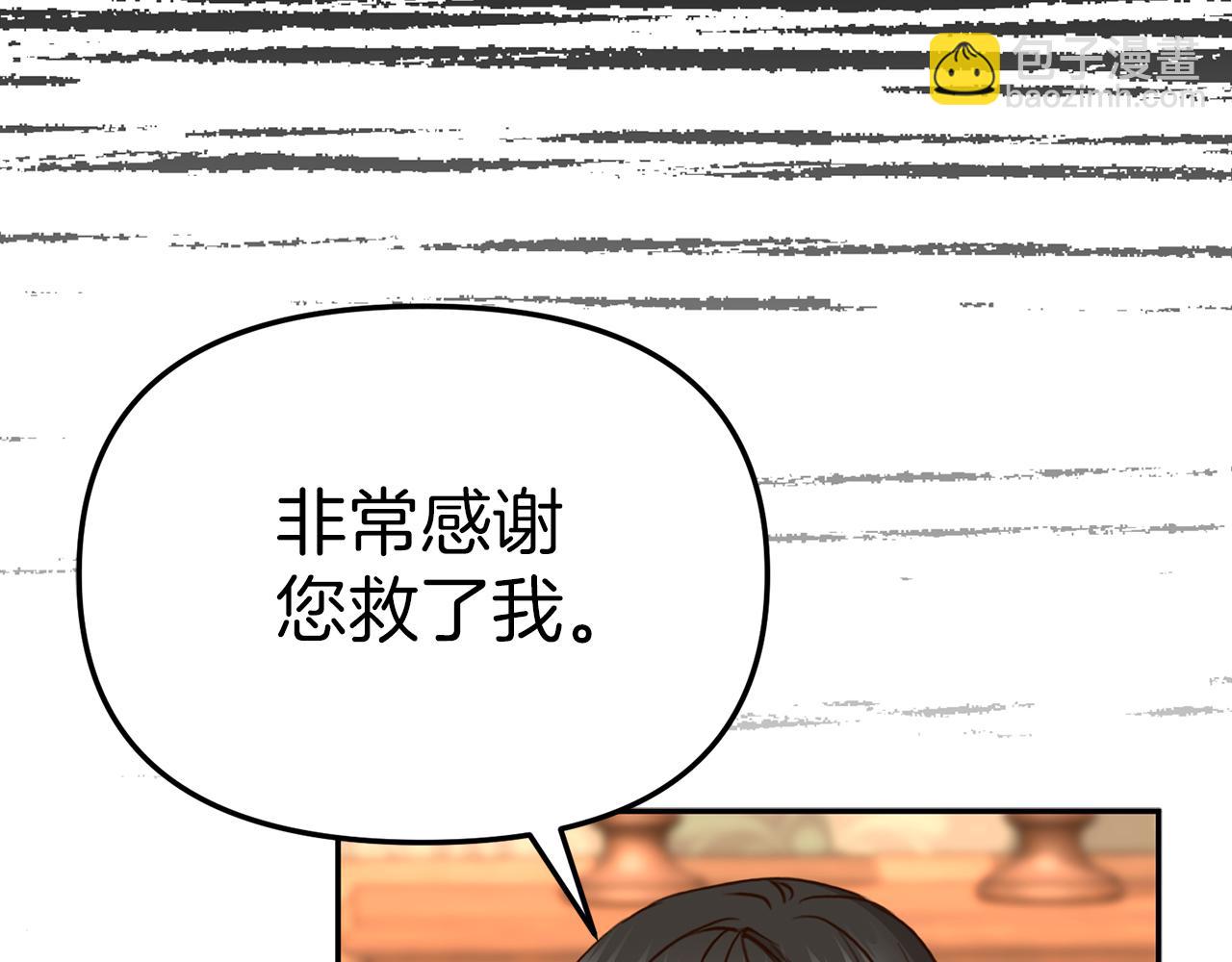 我在死敵家當團寵 - 第17話 貴重的回禮(3/5) - 7