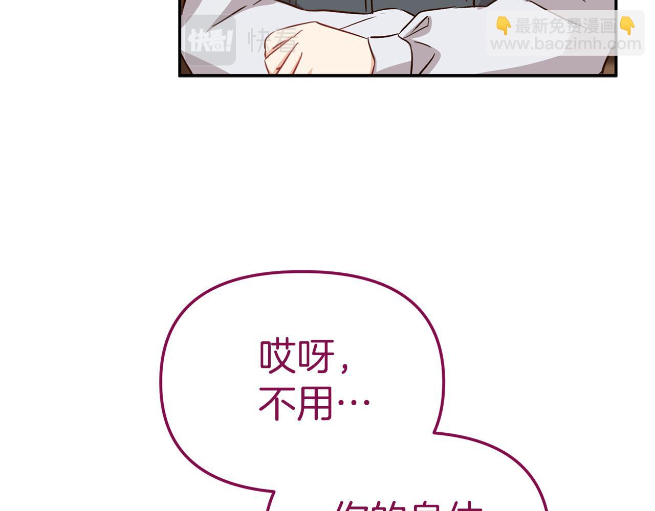 我在死敵家當團寵 - 第17話 貴重的回禮(3/5) - 1