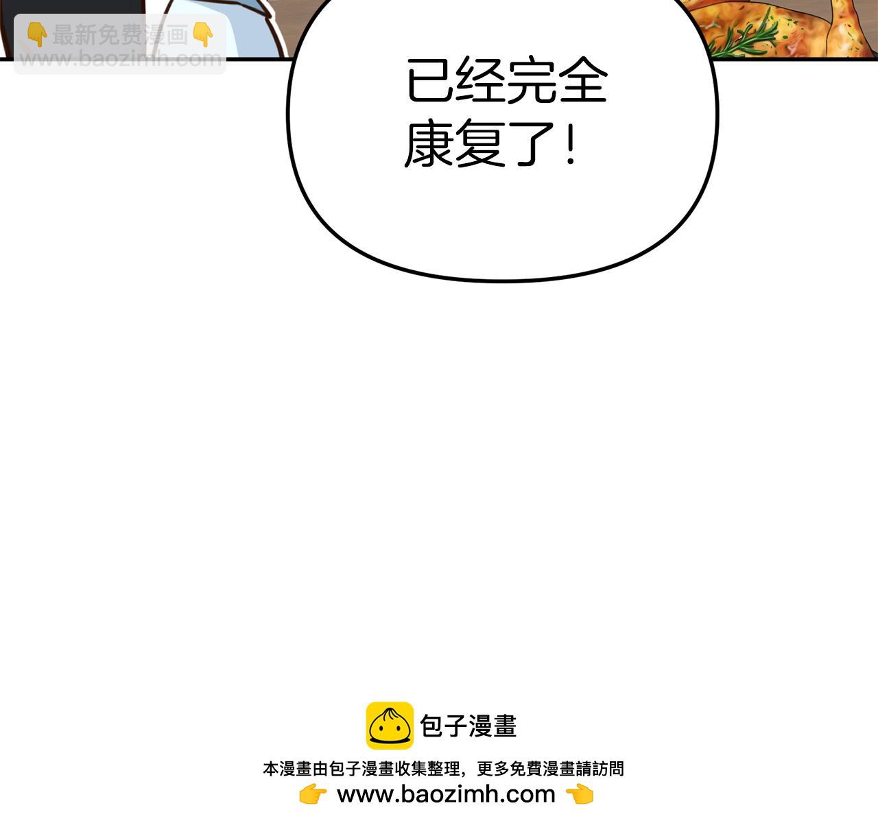 我在死敵家當團寵 - 第17話 貴重的回禮(3/5) - 6