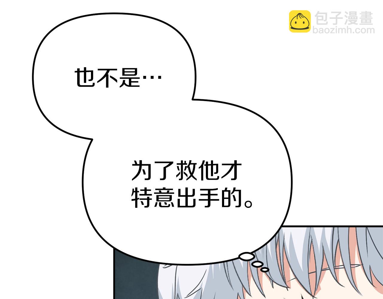 我在死敵家當團寵 - 第17話 貴重的回禮(4/5) - 5