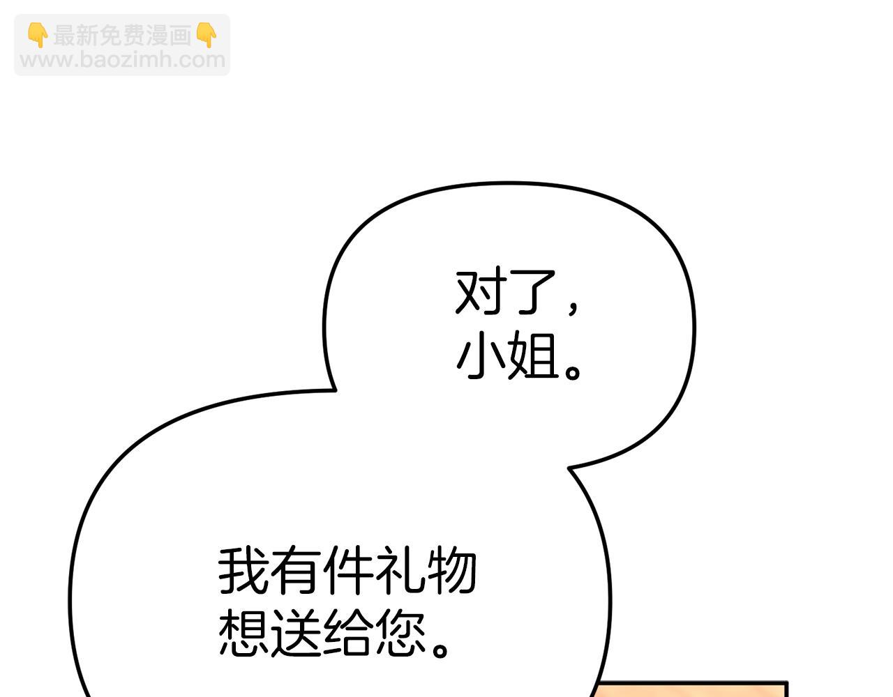 我在死敵家當團寵 - 第17話 貴重的回禮(4/5) - 7