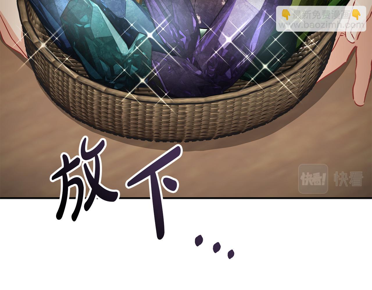 我在死敵家當團寵 - 第17話 貴重的回禮(4/5) - 5