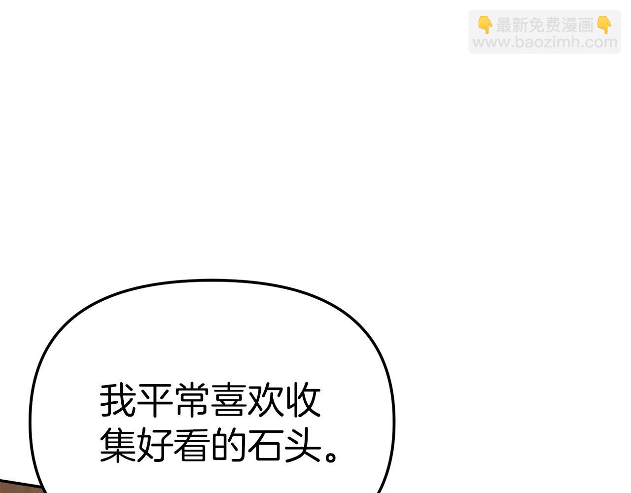 我在死敵家當團寵 - 第17話 貴重的回禮(4/5) - 4