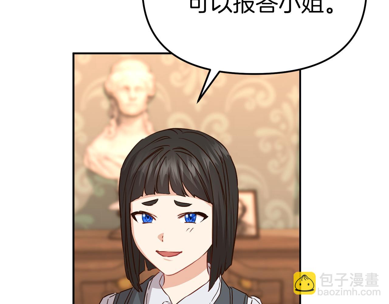 我在死敵家當團寵 - 第17話 貴重的回禮(4/5) - 7