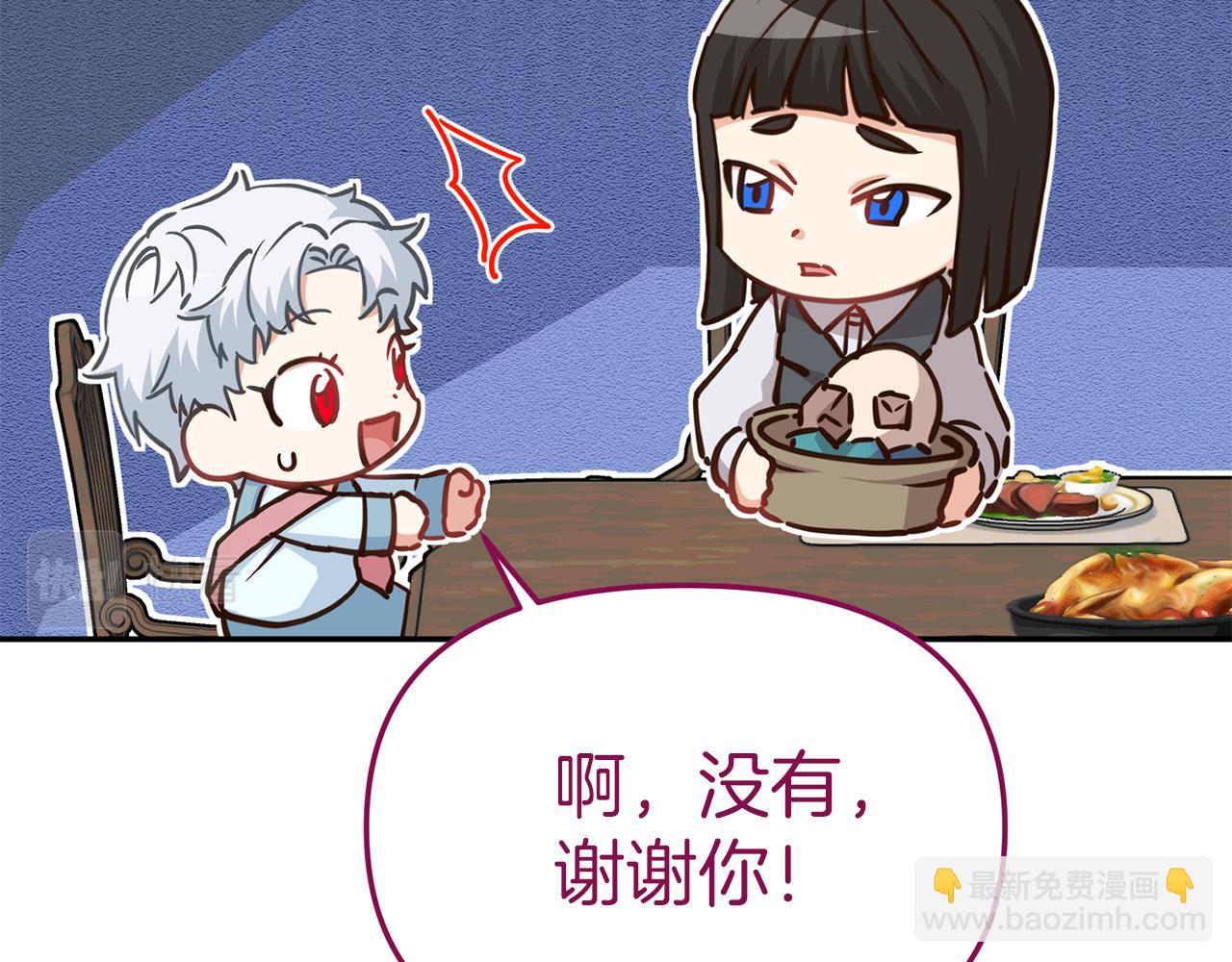 我在死敵家當團寵 - 第17話 貴重的回禮(4/5) - 5