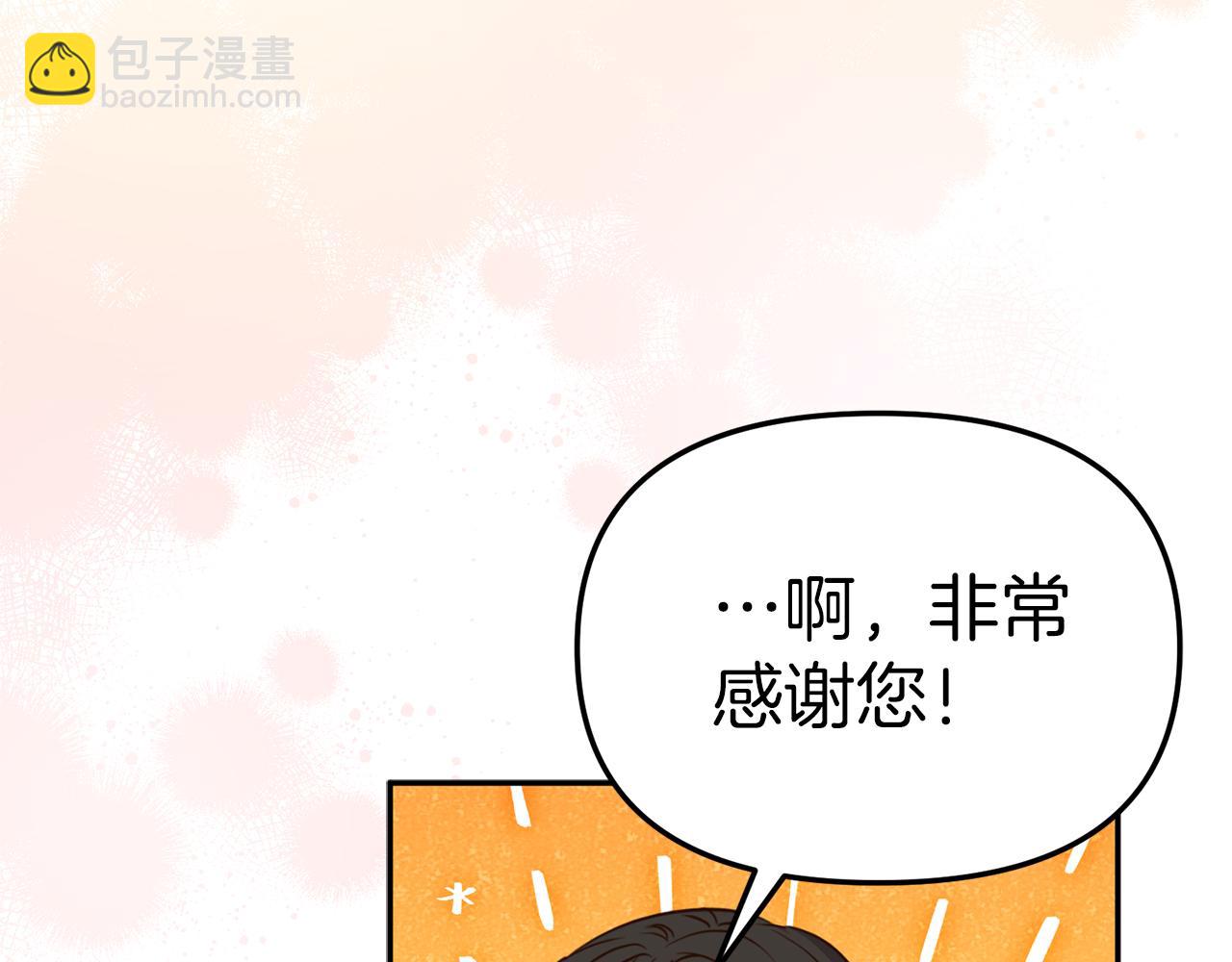 我在死敵家當團寵 - 第17話 貴重的回禮(4/5) - 8