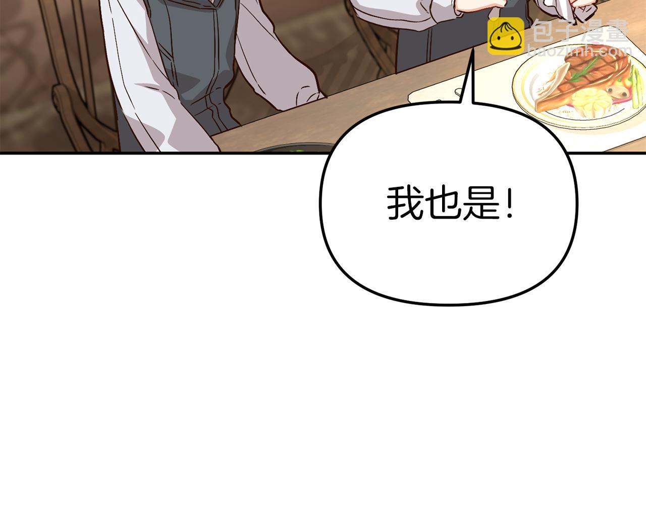 我在死敵家當團寵 - 第17話 貴重的回禮(4/5) - 4