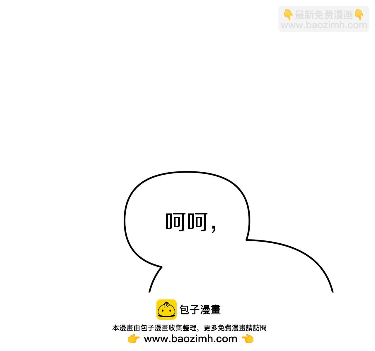 我在死敵家當團寵 - 第17話 貴重的回禮(4/5) - 6