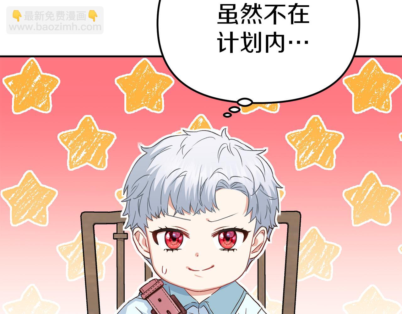 我在死敵家當團寵 - 第17話 貴重的回禮(5/5) - 1